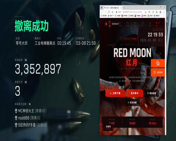 三角洲蓝猫辅助软件效果