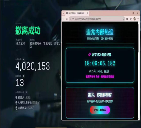 三角洲蓝猫辅助透视自瞄效果